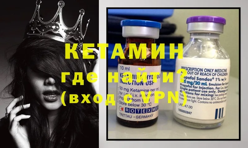 КЕТАМИН VHQ  купить   omg маркетплейс  Нефтеюганск 