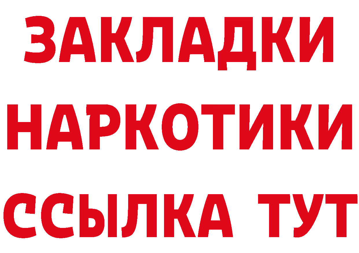 ГЕРОИН гречка зеркало мориарти блэк спрут Нефтеюганск